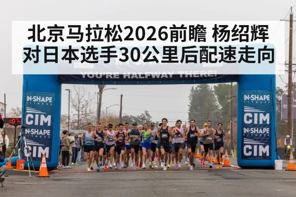 marathon runners pack city street